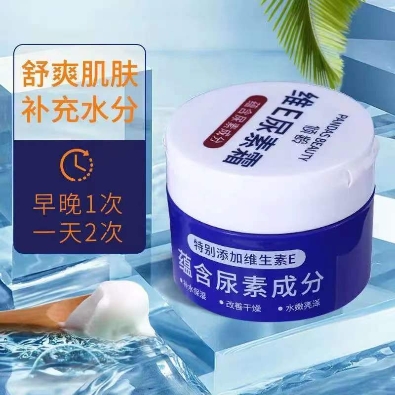 維E尿素霜護手霜防乾裂補水保濕身體乳淡雞皮疙瘩潤膚乳學生面霜