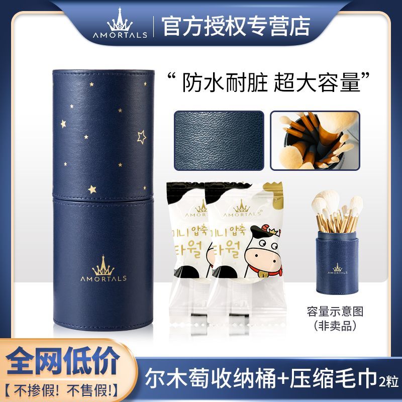 爾木萄化妝刷套裝便攜收納桶圓筒防塵防水大容量刷具全套化妝刷子