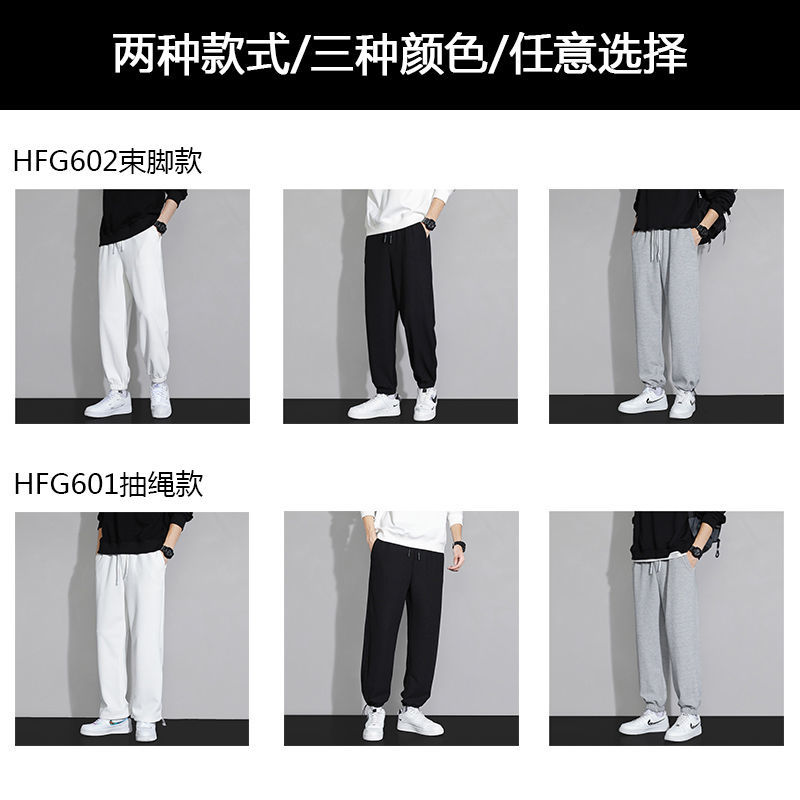 Trousers Men's Summer Thin Sweatpants Loose Versatile Straight Nine-point Pure Color Leggings Sports Pants Casual Trousers