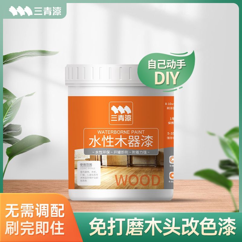 三青水性木器漆油漆木门家具翻新漆木漆家居修补漆环保净味油漆