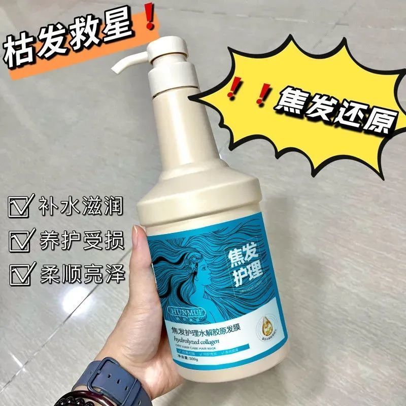 買1送2焦發還原水光酸護理髮膜改善毛躁乾枯修護燙染受損頭髮女生