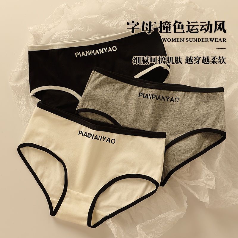 日系簡約內褲女士純棉抗菌透氣少女內褲學生中腰印花三角底褲韓版
