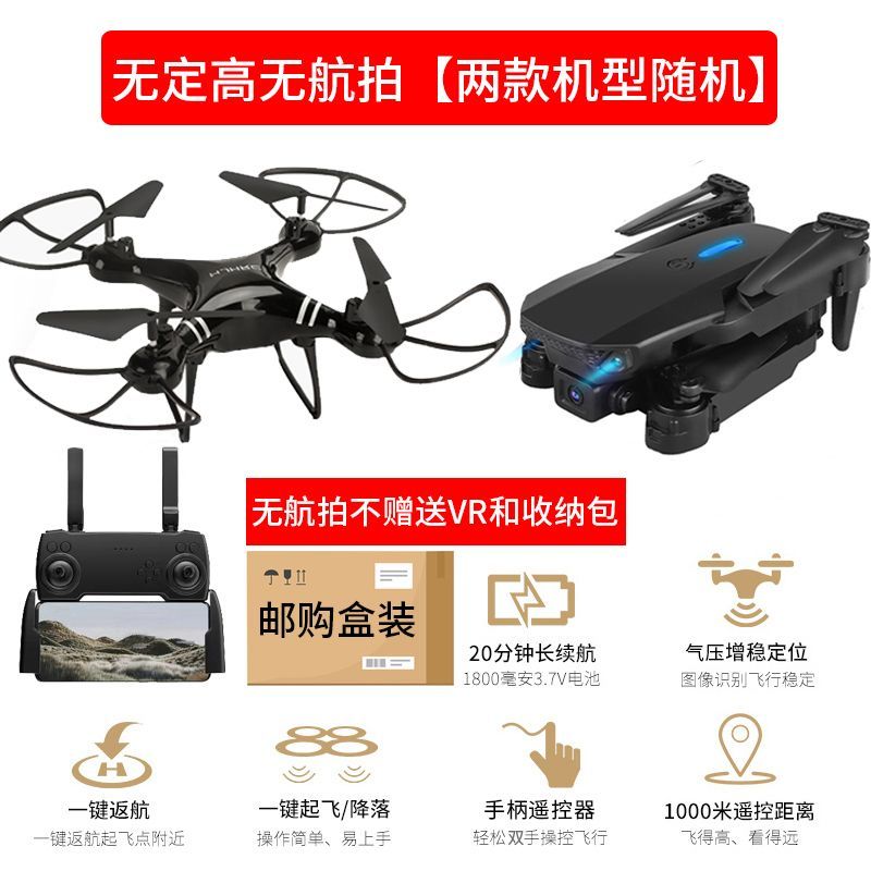 DRONE , avec accessoires sur image et 2 batteries: AFK_02618