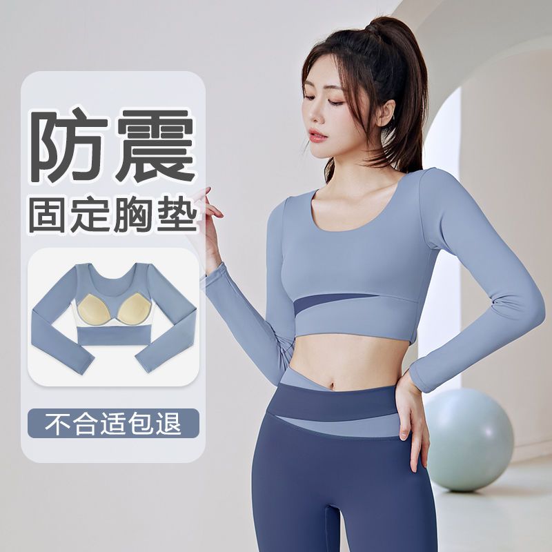 瑜伽服女跑步運動專業普拉提訓練速干長袖上衣秋夏季新款健身套裝