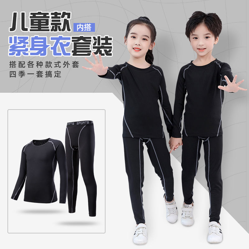 兒童籃球服套裝男童內搭秋冬季長袖緊身打底女孩運動服足球訓練服