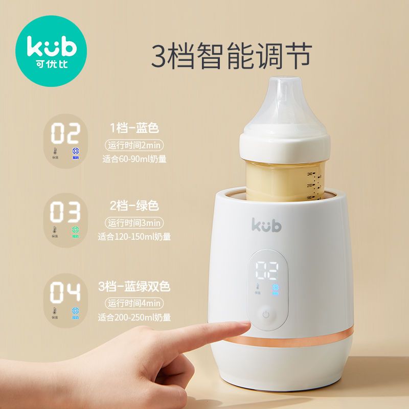 可优比恒温摇奶器全自动婴儿暖奶器保温宝宝奶粉搅拌器电动温奶器