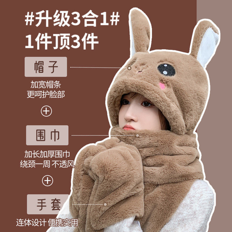 Little bear hat and scarf all-in-one women's new 2021 internet celebrity winter children's bunny ears will move when pinched, girls' scarf