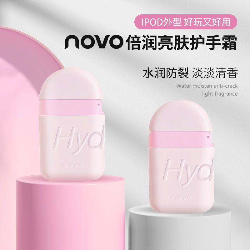 NOVO護手霜補水滋潤保濕小巧便攜防凍防裂持久嫩膚學生秋冬天必備