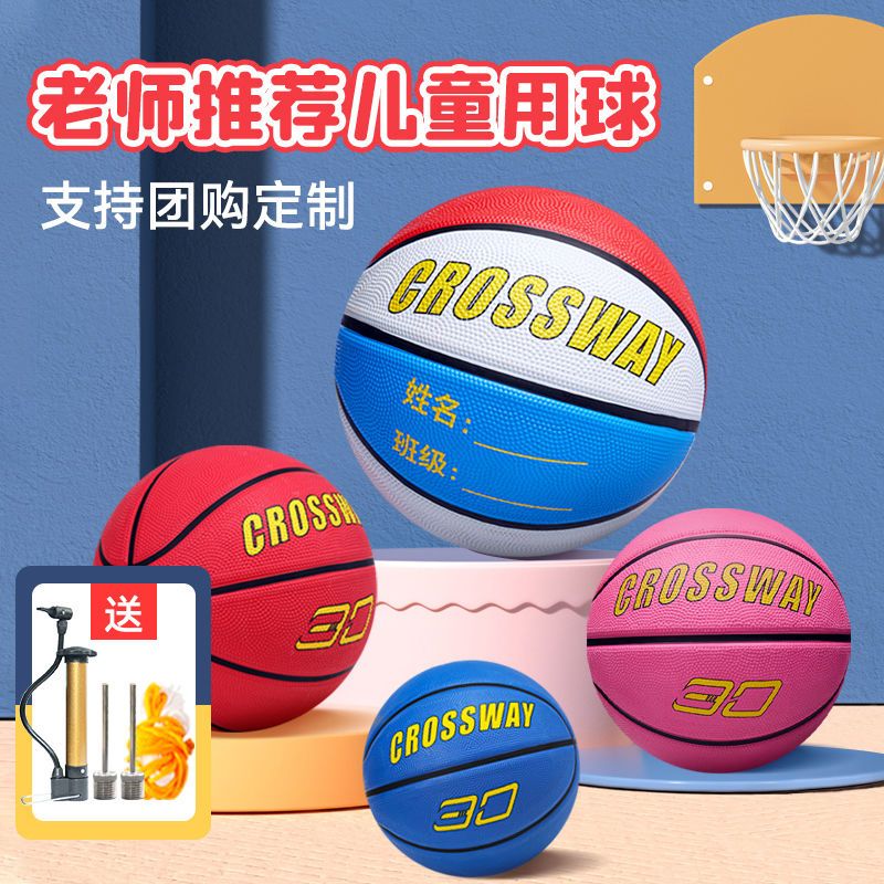 正品橡胶篮球3-4-5-6-7号比赛训练中小学生室内外儿童幼儿园用球