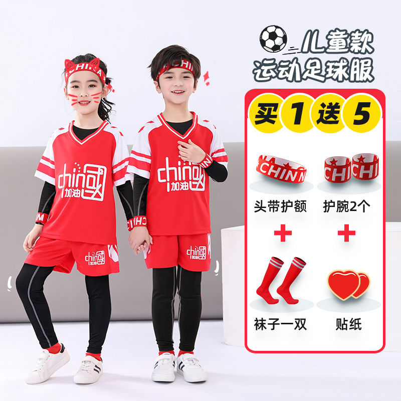 儿童足球服套装男童女四件套定制训练服小学生长袖紧身衣运动球衣