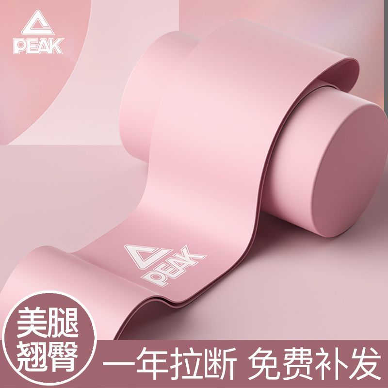 匹克弹力带健身运动瑜伽开肩女翘臀阻力带男力量训练拉伸展辅助器 图片 4