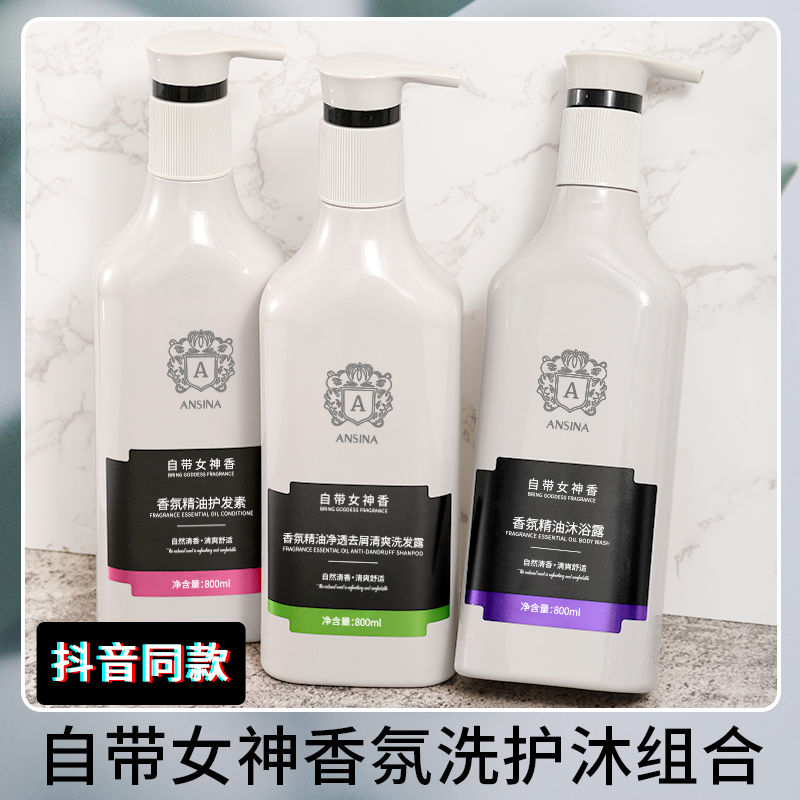 官方正品洗髮水控油蓬鬆控油去油去屑護髮沐浴露護髮素持久留香