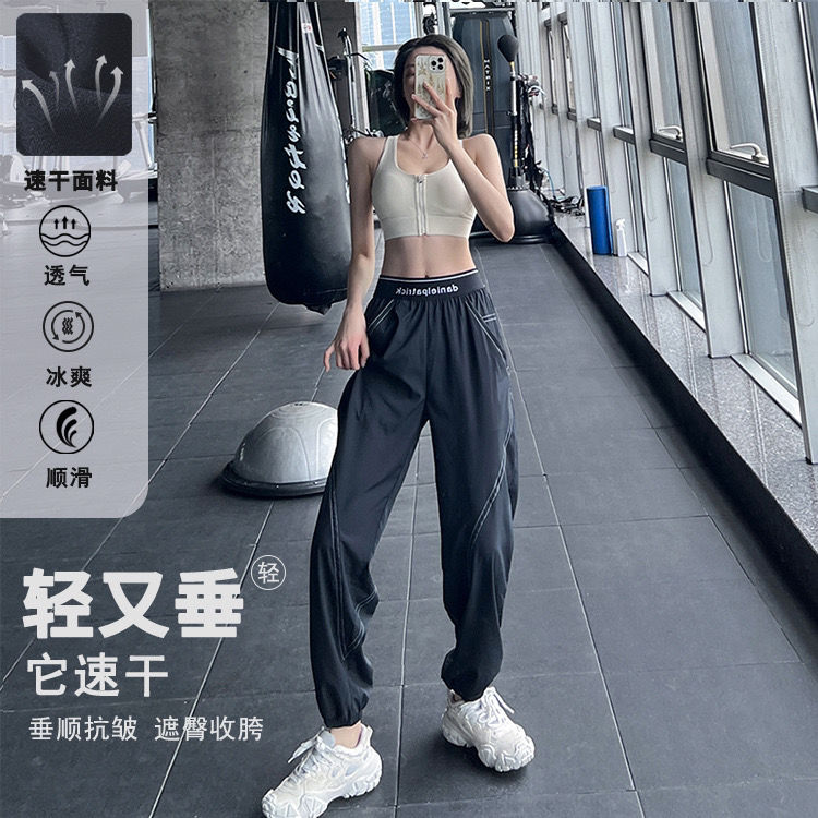 健身女孩薄款運動褲寬鬆高腰跑步束腳速干休閒透氣訓練長褲文胸