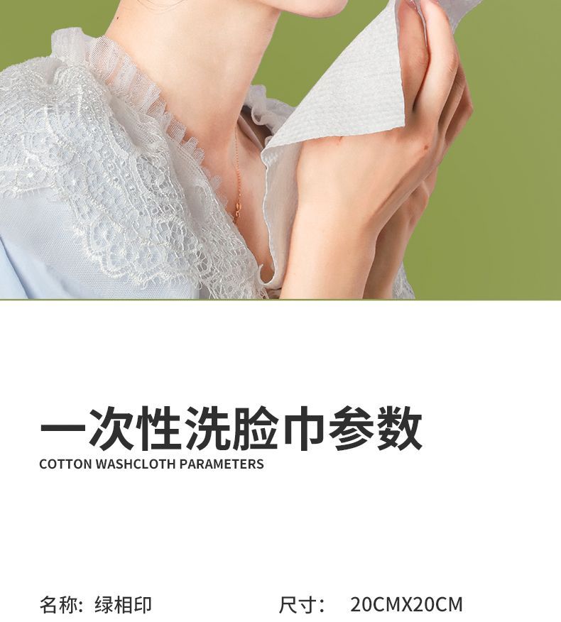 洗脸巾抽取式一次性棉柔巾加厚洁面洗面擦脸干湿两用擦脸巾