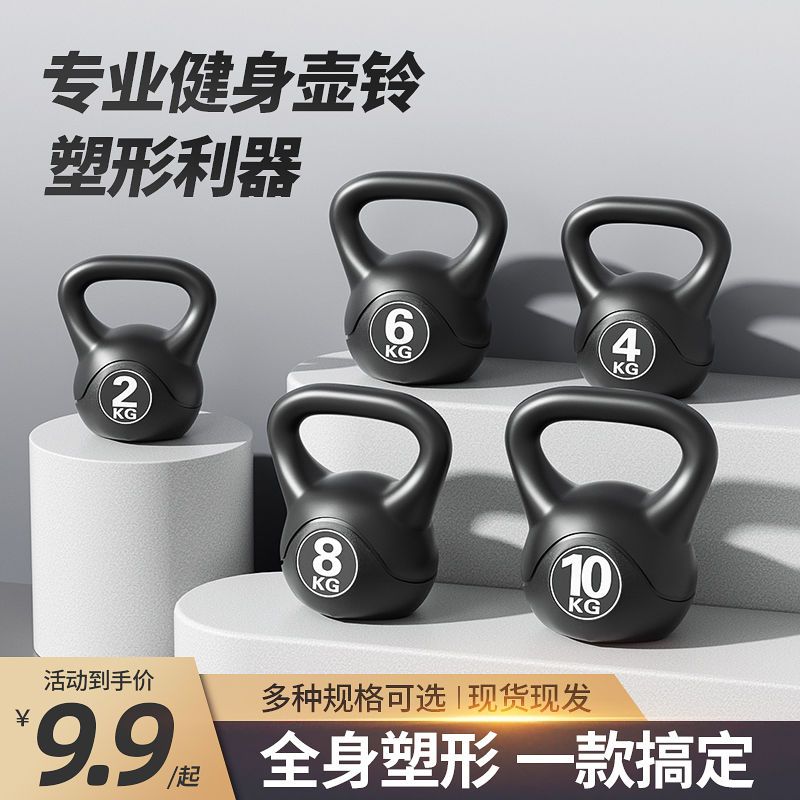 壶铃男士健身深蹲提壶哑铃女家用铃壶瑜伽练翘臀运动小哑铃瘦手臂