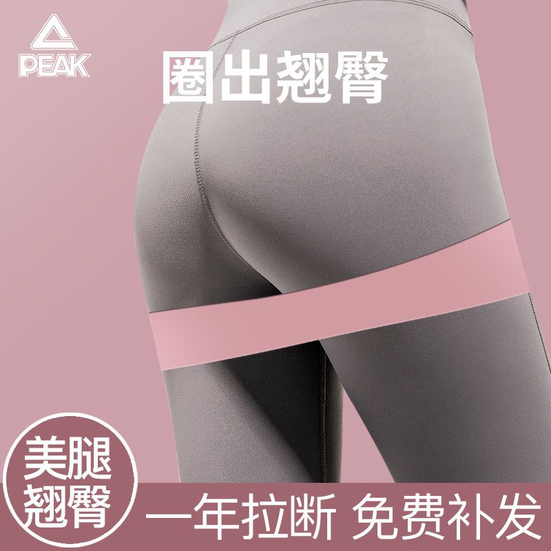 匹克弹力带健身运动瑜伽开肩女翘臀阻力带男力量训练拉伸展辅助器 图片 6