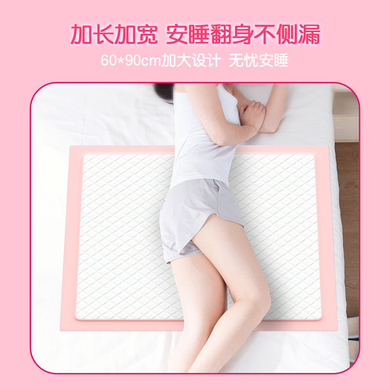 安可新产褥垫姨妈垫产妇专用多功能护理垫大尺寸经期护理床垫