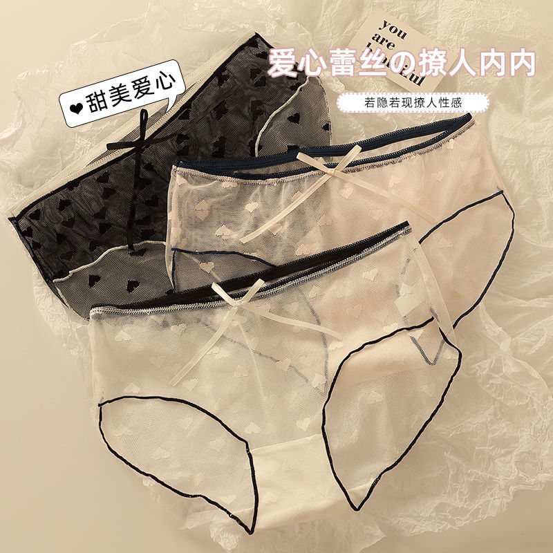 蕾絲內褲女士甜美透明超薄網紗中腰棉襠絲滑性感純欲女生三角褲頭