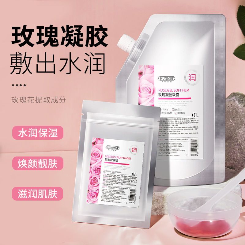 韓倫美羽玫瑰凝膠軟膜補水保濕煥顏亮膚清爽不油膩塗抹面膜不加水