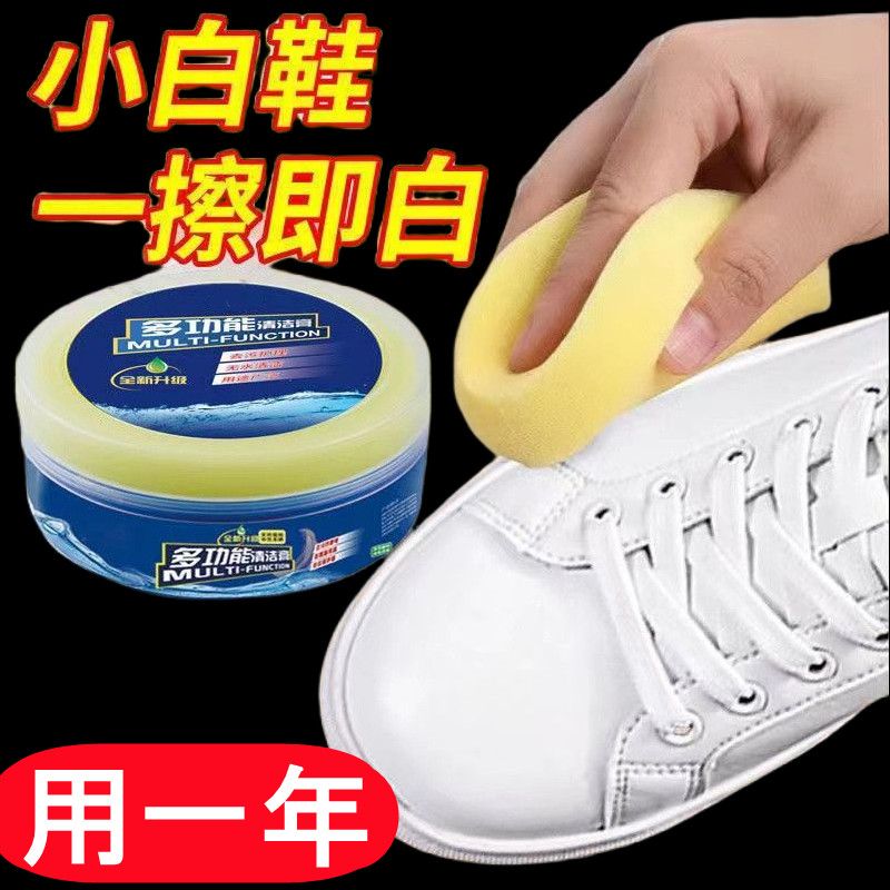 小白鞋清洁膏洗鞋神器皮具小白鞋清洁膏清洁保养强力去污去黄擦鞋