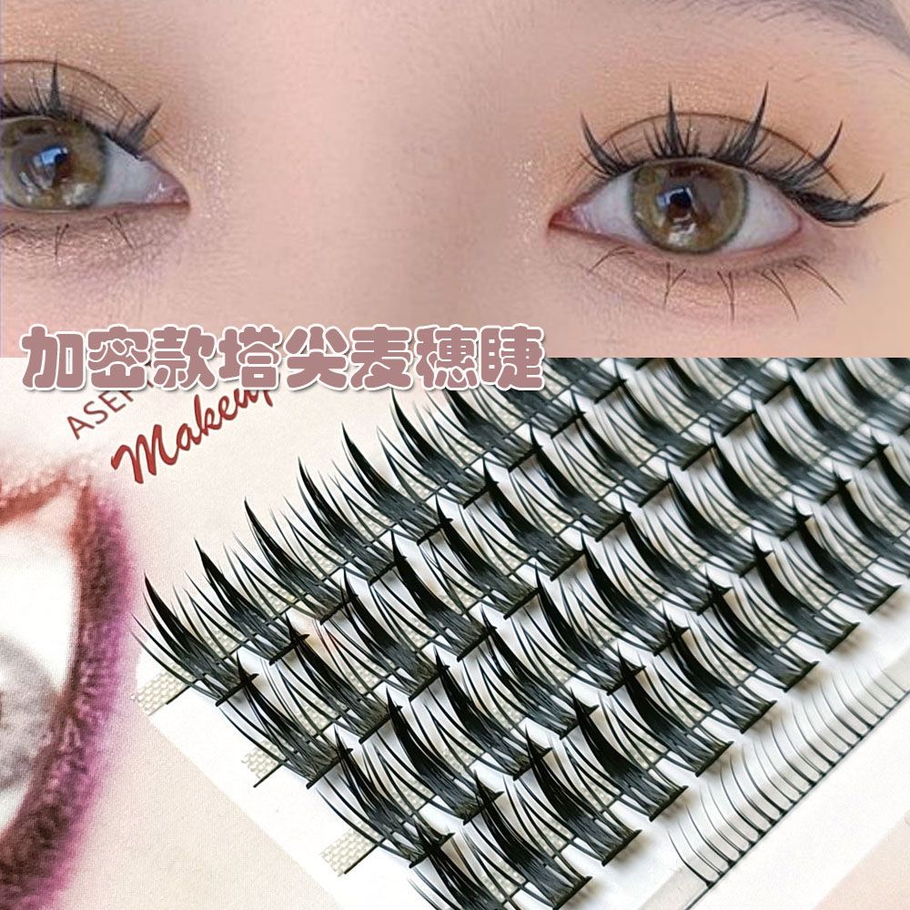 塔尖麥穗假睫毛加密!女眼睫毛分段式濃密小惡魔漫畫自嫁接睫毛
