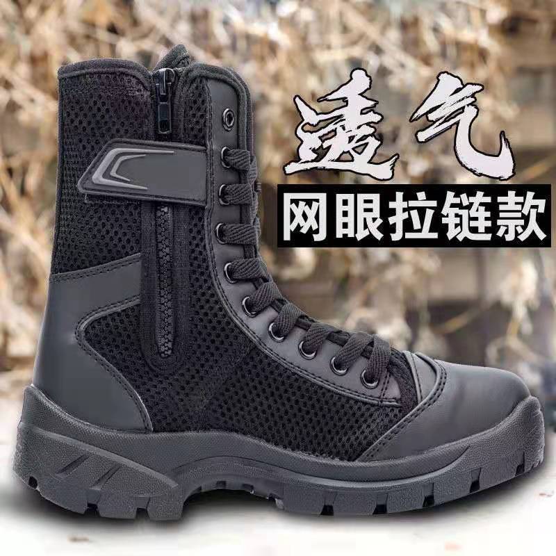 春夏季户外超轻透气网布面侧拉链特勤加厚底工装保安高帮作战靴子
