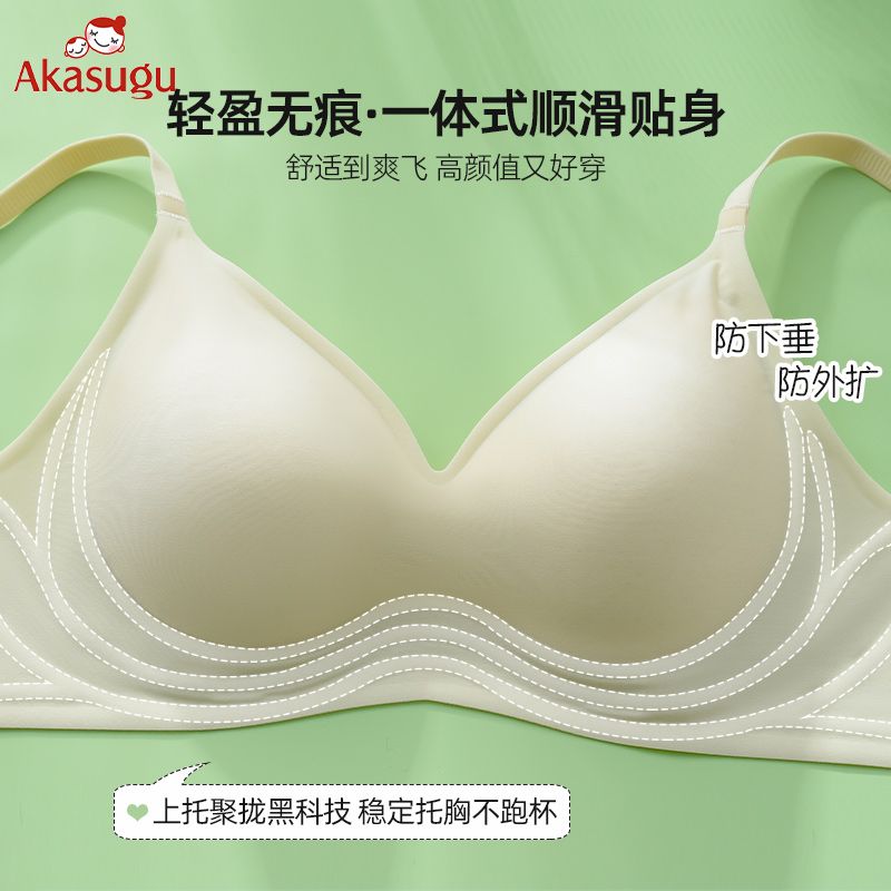 Akasugu seamless underwear women's small chest anti-sagging anti-sagging lift-up top support no steel ring bra sports thin section