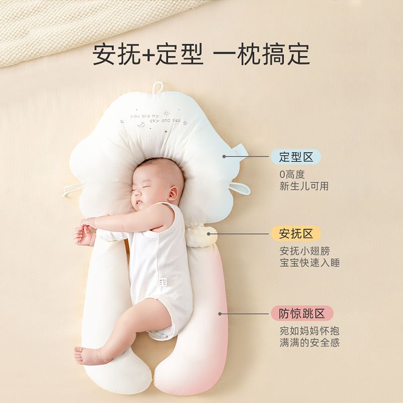 贝肽斯婴儿定型枕头矫正偏头0到6个月宝宝防惊跳安抚抱枕睡觉神器