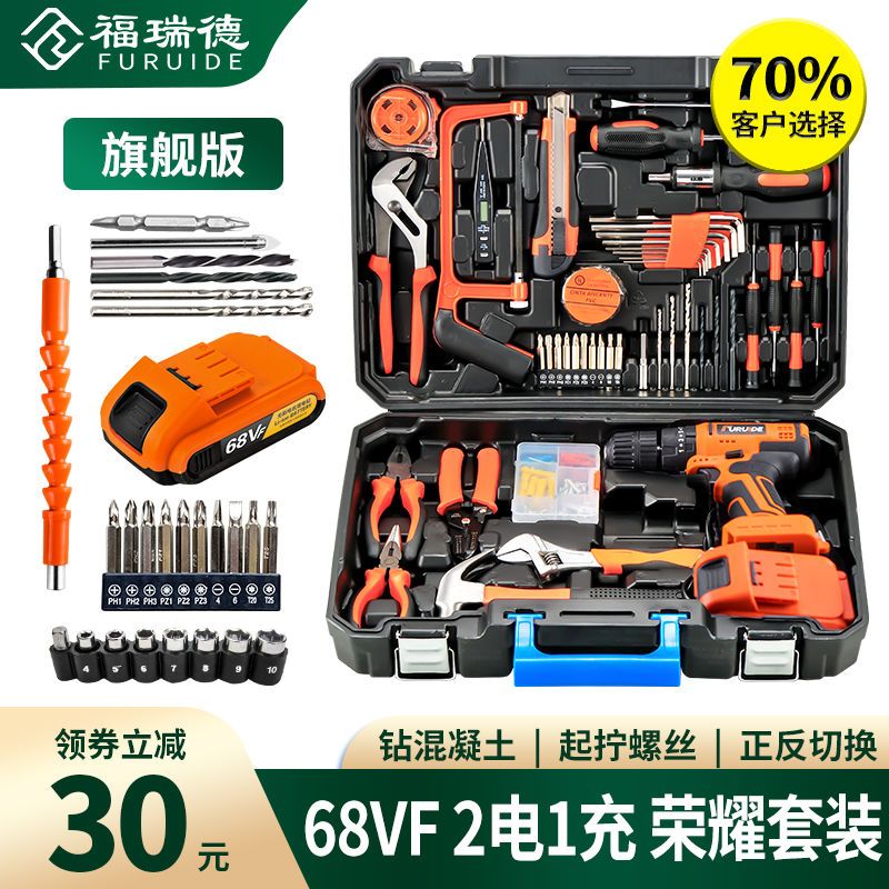 工具箱家用套装多功能五金电工维修组合大全车载电钻家庭万能全套
