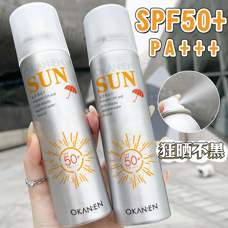 50倍美白防曬噴霧高倍秒成膜不油膩防曬霜防護曬黑防水防汗亮膚女