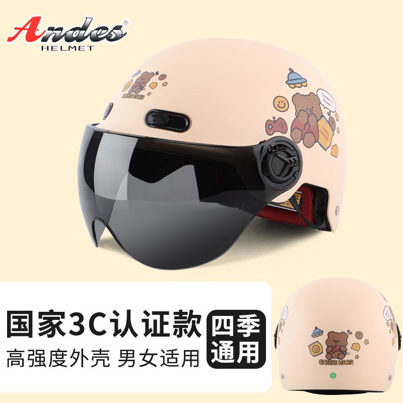 andes3c认证电动电瓶车头盔男女士摩托车夏季安全帽防晒可爱半盔