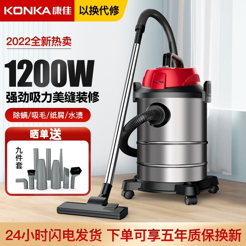 康佳吸尘器小型家用室内大吸力手持式干湿两用美缝桶式强力吸尘器
