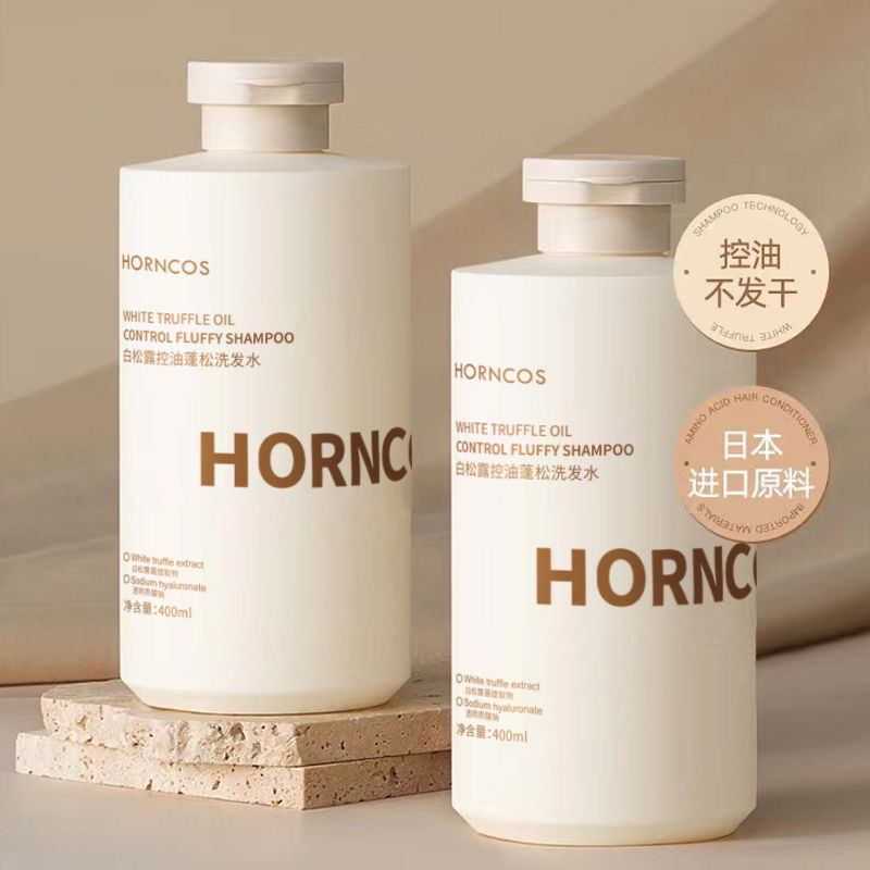 白松露洗髮水生薑去屑止癢輕盈柔軟豐盈蓬鬆控油持久留香洗髮露膏