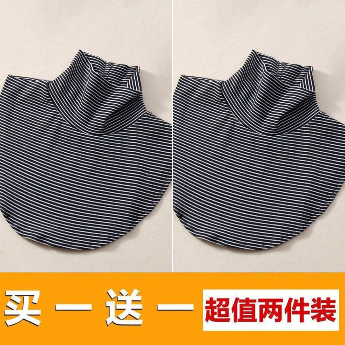 抖音新款內搭神器韓版條紋高領假領子女百搭學生假領保暖圍脖秋冬