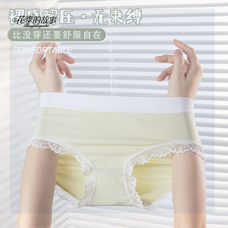 花季的故事無痕冰絲內褲女夏薄清涼中腰純棉襠透氣冰肌舒適三角褲