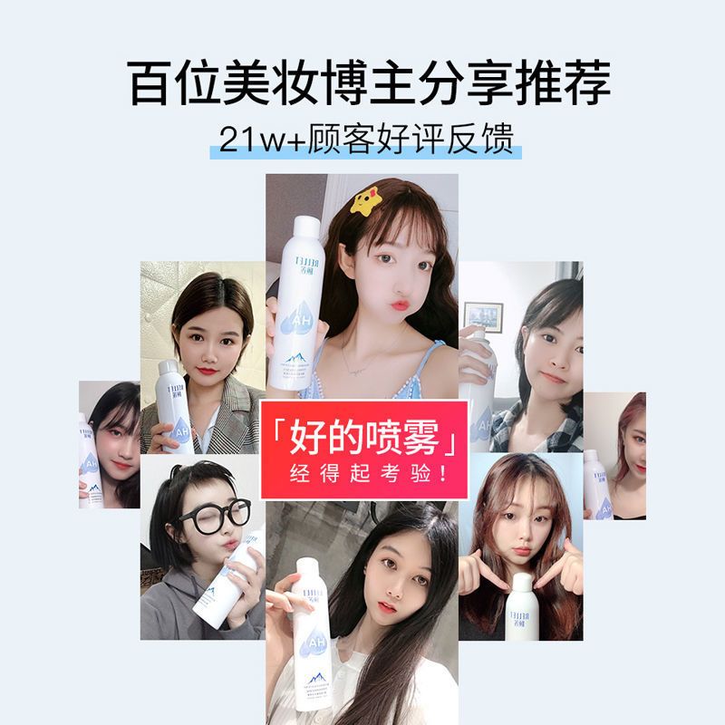 颐莲玻尿酸补水喷雾女舒缓保湿爽肤水化妆水护肤水定妆官方旗舰店