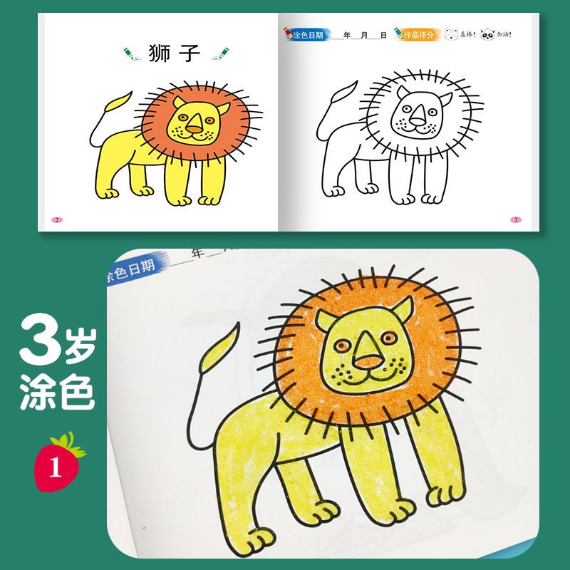 幼儿园宝宝涂色启蒙绘画本加厚2-3-4-5岁涂鸦填色本图色本画画本