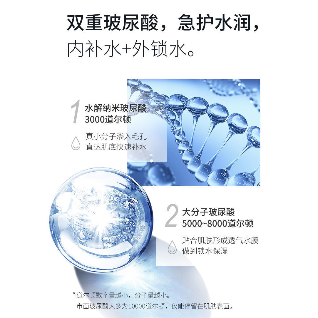 颐莲玻尿酸补水喷雾女舒缓保湿爽肤水化妆水护肤水定妆官方旗舰店