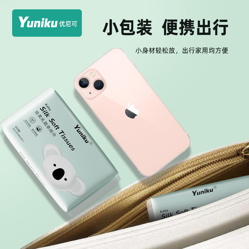Yuniku抽纸 优尼可 抽纸 婴儿专用抽纸