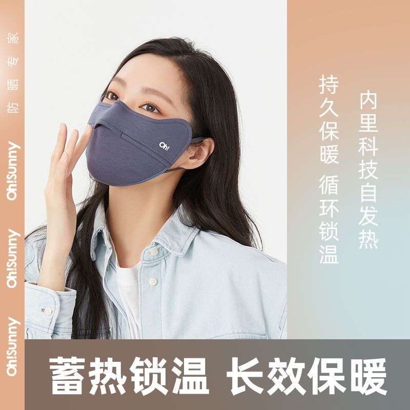 OHSUNNY winter warm mask for women  new fashion version slimming eye protection breathable black cold-proof mask