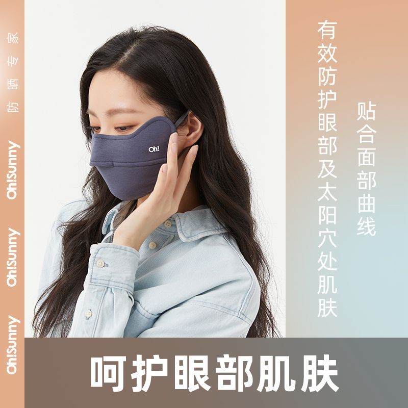 OHSUNNY winter warm mask for women  new fashion version slimming eye protection breathable black cold-proof mask