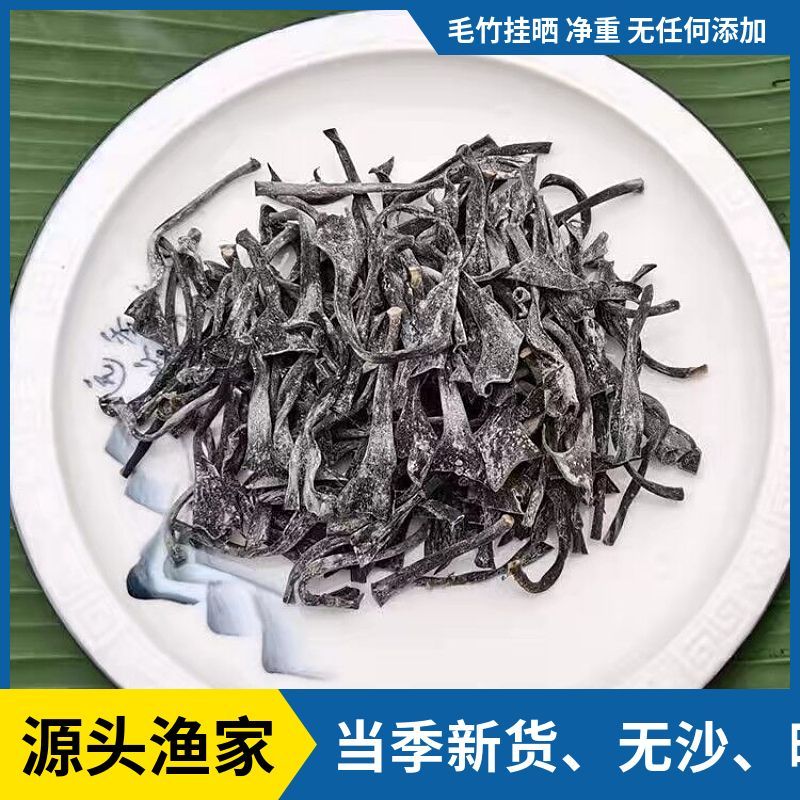 霞浦特产海带头批发福建日晒当季优质海带根干货软糯厚凉拌菜食材