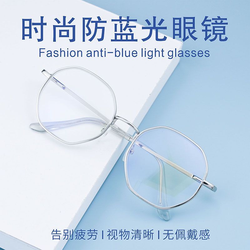 防蓝光防辐射男女学生眼镜ins高颜值近视眼镜多边形眼镜平光镜