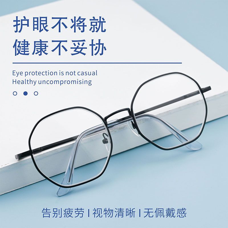 防蓝光防辐射男女学生眼镜ins高颜值近视眼镜多边形眼镜平光镜