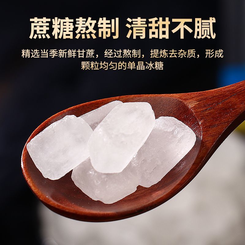 单晶冰糖甘蔗白冰糖广西小粒冰糖块老土冰糖食糖散装批发煲粥酿酒 图片 2