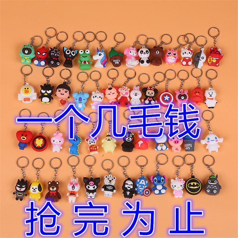 畢業季禮物地推禮品卡通公仔軟膠鑰匙扣掛飾少女包包掛件活動獎勵