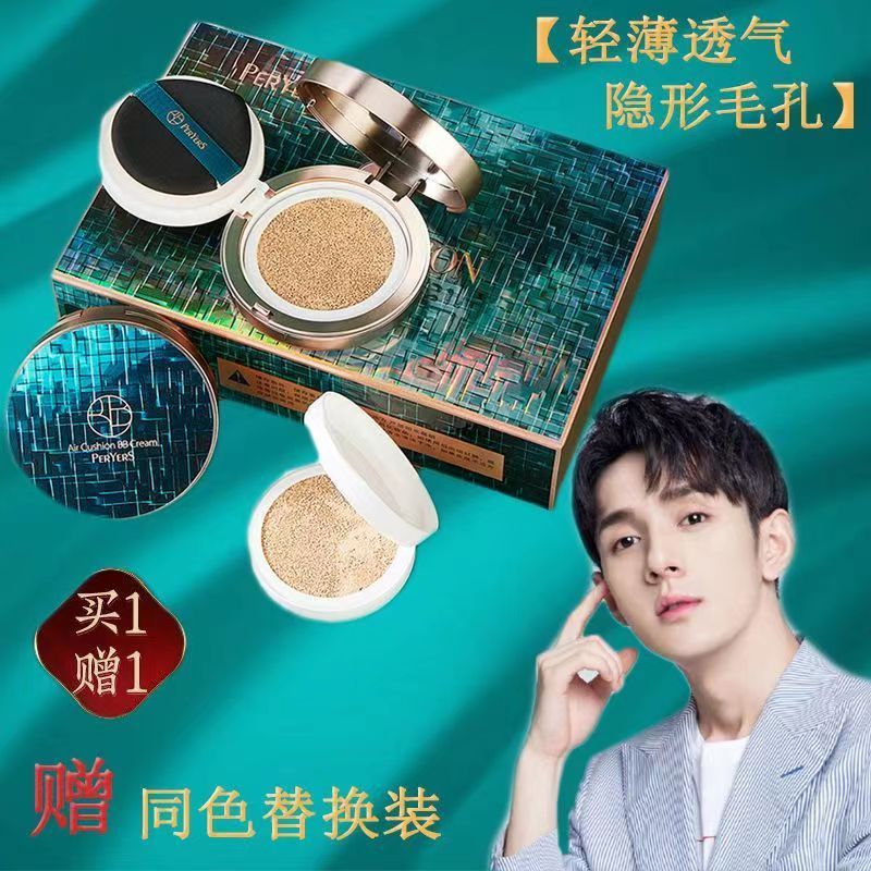 李佳琪推薦氣墊BB霜遮瑕粉底液保濕隔離補水提亮膚色不卡粉不脫妝