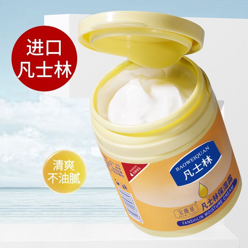 【官方正品】凡士護手霜林潤膚霜男女補水保濕防凍防裂身體乳學生