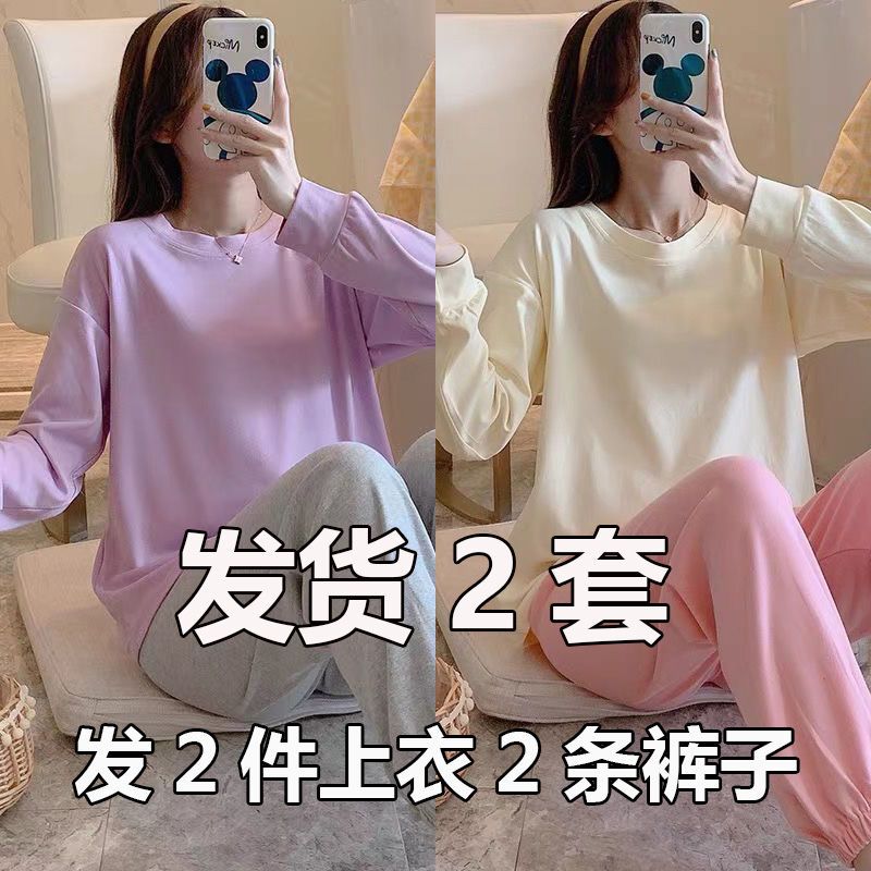 买一送一新款睡衣女春秋季长袖韩版宽松外穿冬天女学生家居服套装