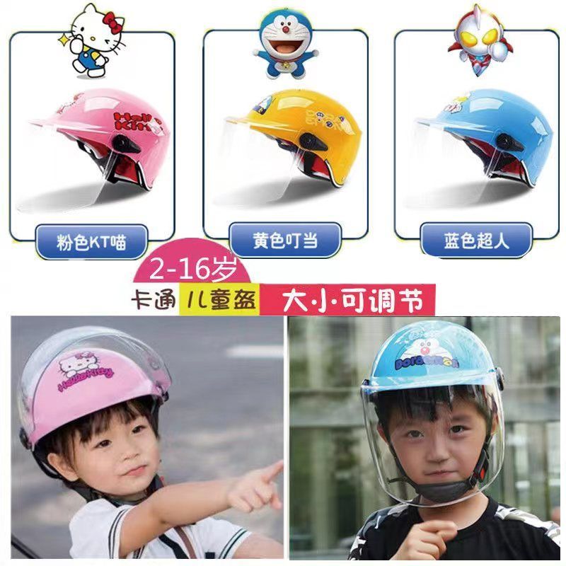 儿童头盔灰女夏季防晒电动电瓶车安全帽男宝宝小孩子可爱卡通半盔